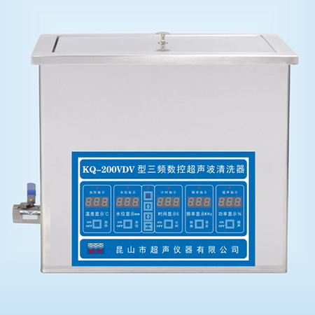 昆山舒美超聲波清洗器KQ-200VDV臺式三頻數控超聲波清洗機